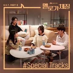 윤지온, 남영주 (Yoon Ji On, Nam Young Joo) - 느린 걸음 (멜로가 체질 - Be Melodramatic OST Part 8)