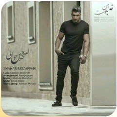 Shahab mozaffari lanati tarin havali