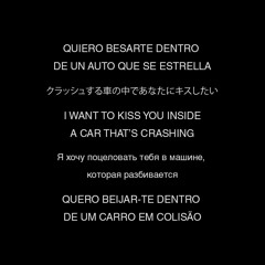 I Want To Kiss You Inside A Car That's Crashing OST