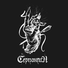 ATL - Серпантин (remix by. Romani4h)