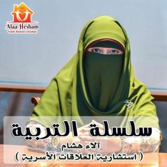 " سلسلة حلقات التربية الحلقة الثالثة " الصفات الأساسية للمربي الناجح