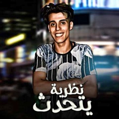 مهرجانات2019 | مهرجان " وش ف وش " ( انا أفرك ب ملبورو) أدهم نظريا - أحمد جدو - توزيع فارس زيزو