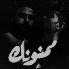 Bassam B-Nova Ft. Godzee Yakuza  | ممنونك