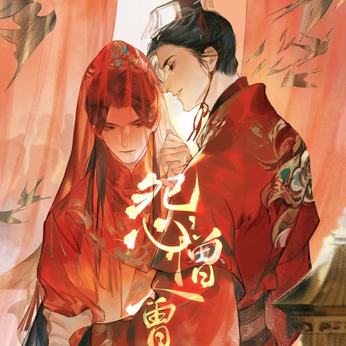 The Husky and His White Cat Shizun 【2Ha/Erha】【燃晚同人手书】洛阳夜雨