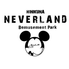 皮肉なNEVERLAND