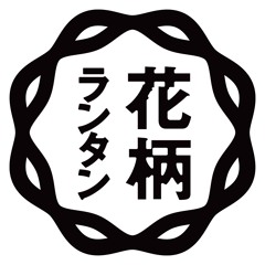 そりゃそうだ!!!