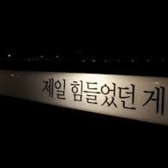 HDD(Happy death day) - (Feat. Hanan)(Prod. Pigment)