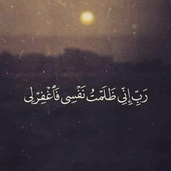 آخر سورة المائدة - محمد الليحدان