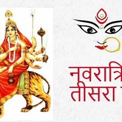 Chandraghanta Aarti | Maa Chandraghanta Navdurga Aarti | Navratri 3rd Day Aarti - 1 October 2019