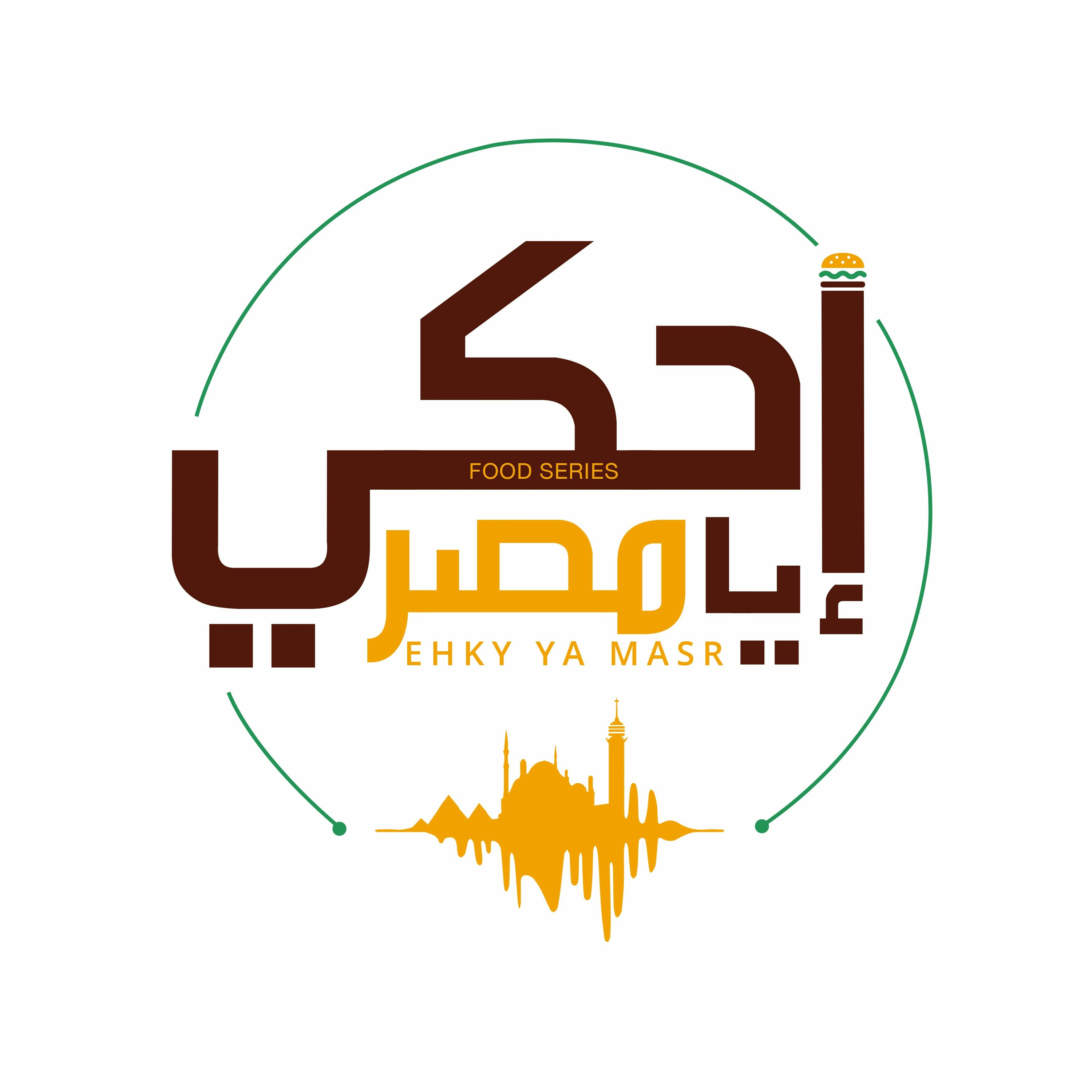 Ehky Ya Masr إحكي يا مصر