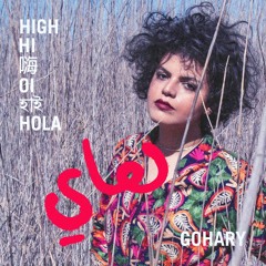 HIGH (Remix) | (هاي (ريمكس