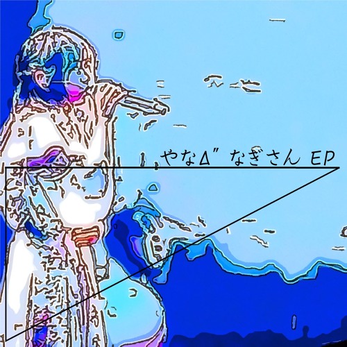 Esse △ Edit [FREE DL]