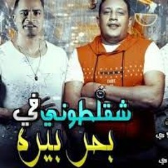 مهرجان يلا ابعتلي فاكس الاغنية قصيرة  «««حسن شاكوش»»» 2019 جامده