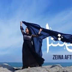 قصتنا - زينة أفتيموس | Qissetna - Zeina aftimoa