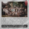 BRUTTO NOSTRA - Мельхиор и Каспар BRUTTO NOSTRA - Мельхиор и Каспар