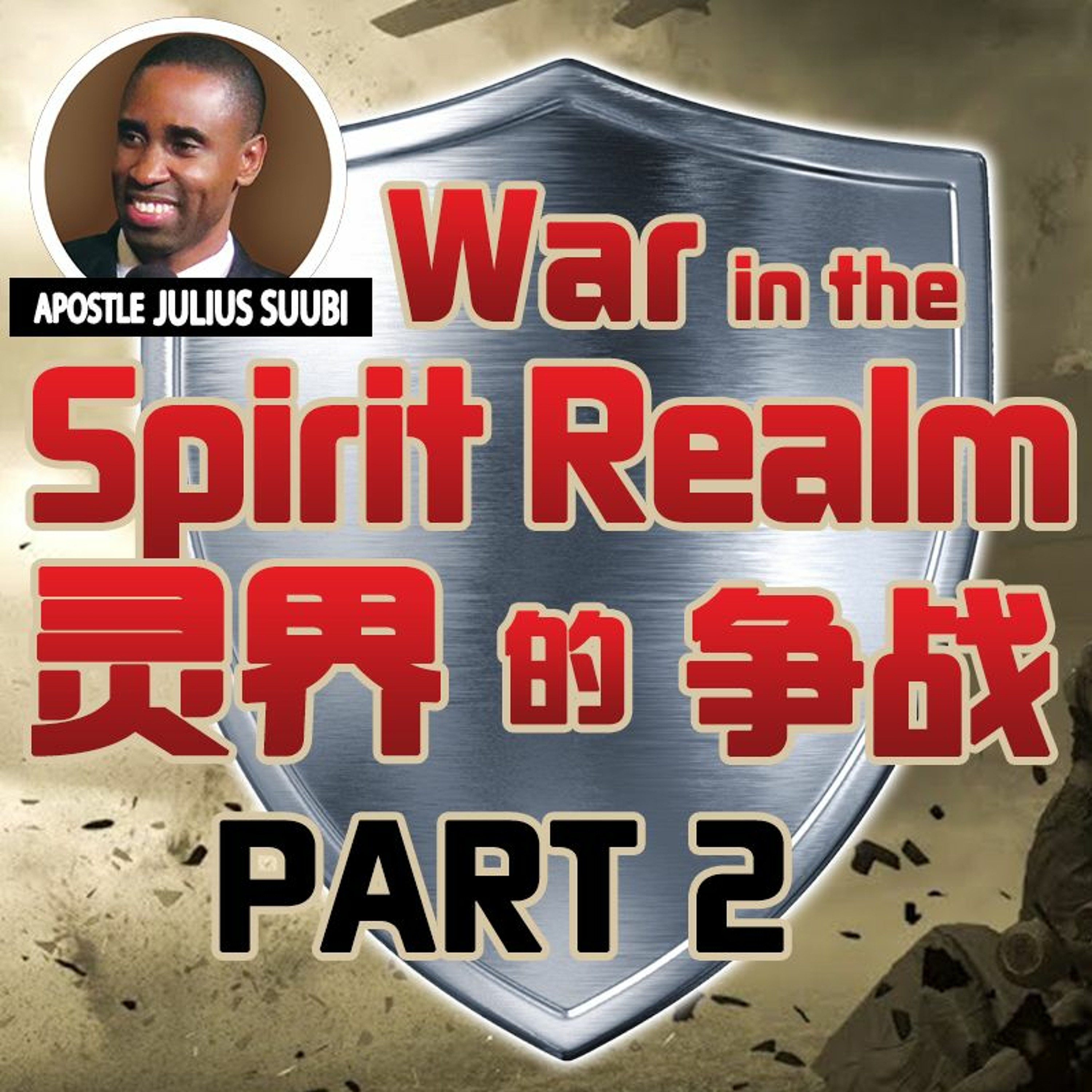 (22-09-19) War in the Spirit Realm 2 episode artwork