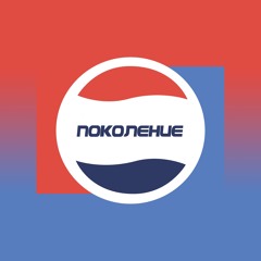 Dj Grisss - ПОКОЛЕНИЕ 2