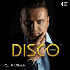 CJ Karman - Похожи