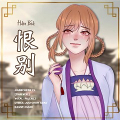 【PALENZZ】HènBié ／ 恨别 「 ไม่อาจเกลียดชัง 」ost. ปรมาจารย์ลัทธิมาร