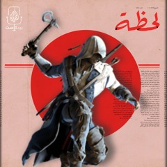 الحشاشون.. حكاية الاغتيال السياسي