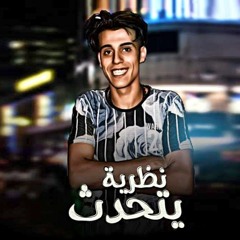 مهرجان -(مش شايف انا عنتيلكو 💪)- غناء| أدهم نظريه - فارس زيزو |توزيع|مانو الجنتل|2020