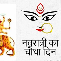 माँ कुष्मांडा की आरती || Kushmanda Aarti | Maa Kushmanda Navdurga Aarti | Navratri 4th Day