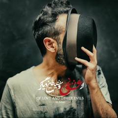 Panahandeh - Ali Azimi | پناهنده - علی عظیمی