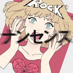 에고 록 (エゴロック / Ego Rock) ▶ NAYR