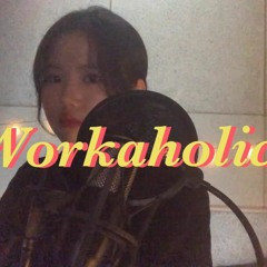 한번도 맥주 안 마셔본 고딩이 부른 BOL4(볼빨간사춘기)- Workaholic(워커홀릭)