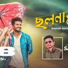 Cholonamoyee - Samz Vai