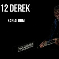 Объект Уничтожение