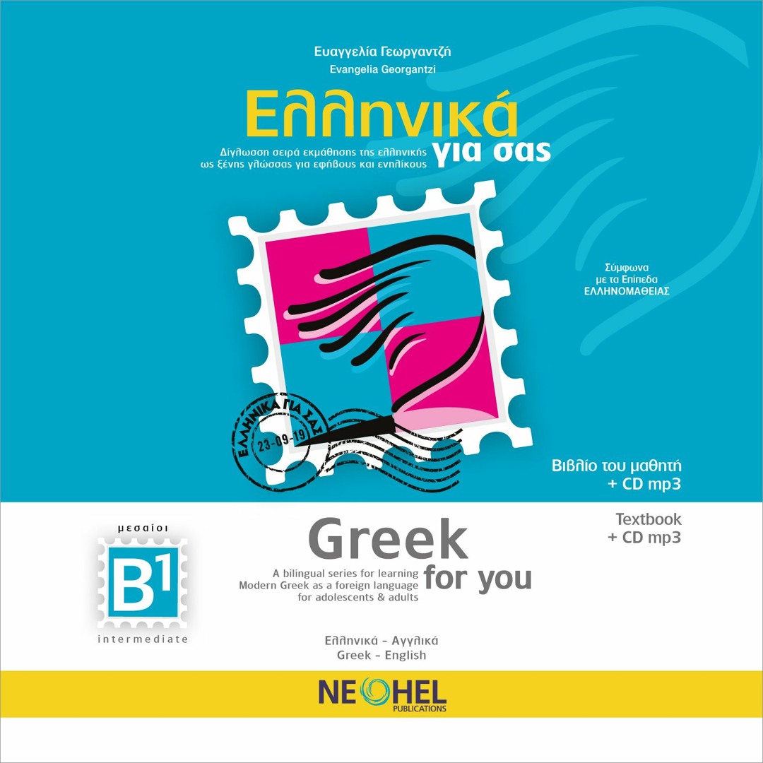 Stream NeoHel Publications | Listen to Greek for you B1 playlist online ...