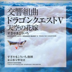 Symphonic Suite Dragon Quest V - "Magic Carpet~The Ocean"
