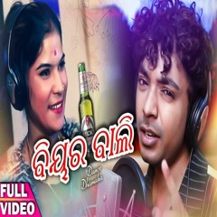 Stream ITLI BALI SAMBALPURI TAPORI MIX DJ SANTOSH PATEL ND DJ
