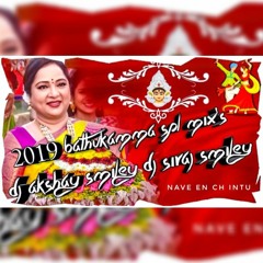 [Sri Gouri Ne Pooja Uyyalo Bathukamma Song] Mix By Dj Akshay Smiley And Dj Siraj Smiley