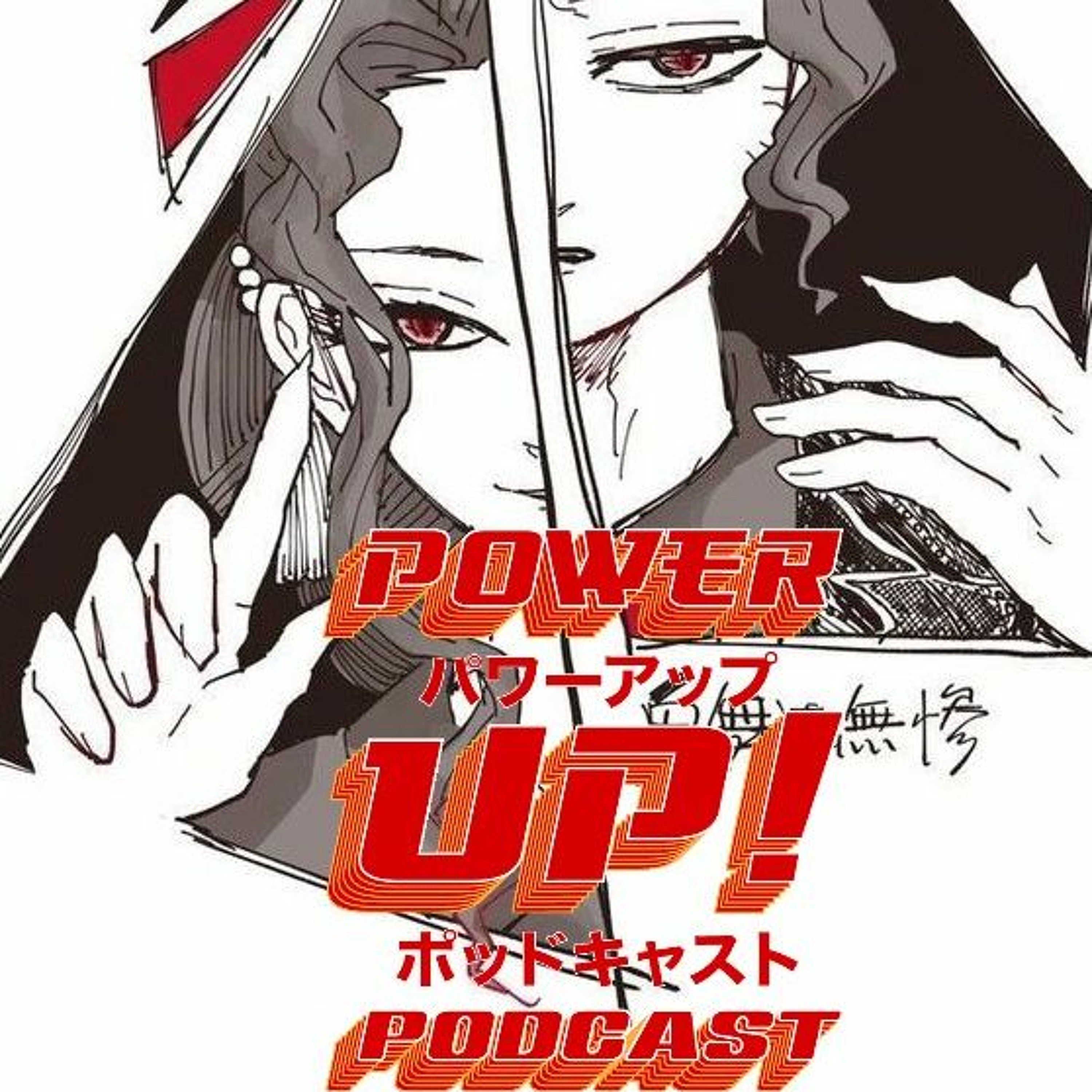 POWER-UP!PODCAST!