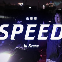 lilKrake小章章 - Speed