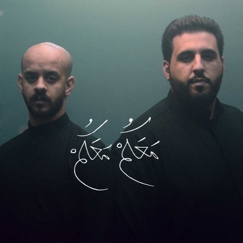 معكم معكم - With You | الملا محمد بوجبارة - الملا محمود أسيري