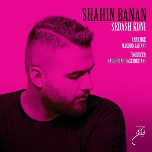 Sedash Koni ~ shahin banan صداش کنی