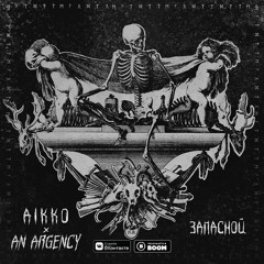 Aikko X An Argency - Запасной