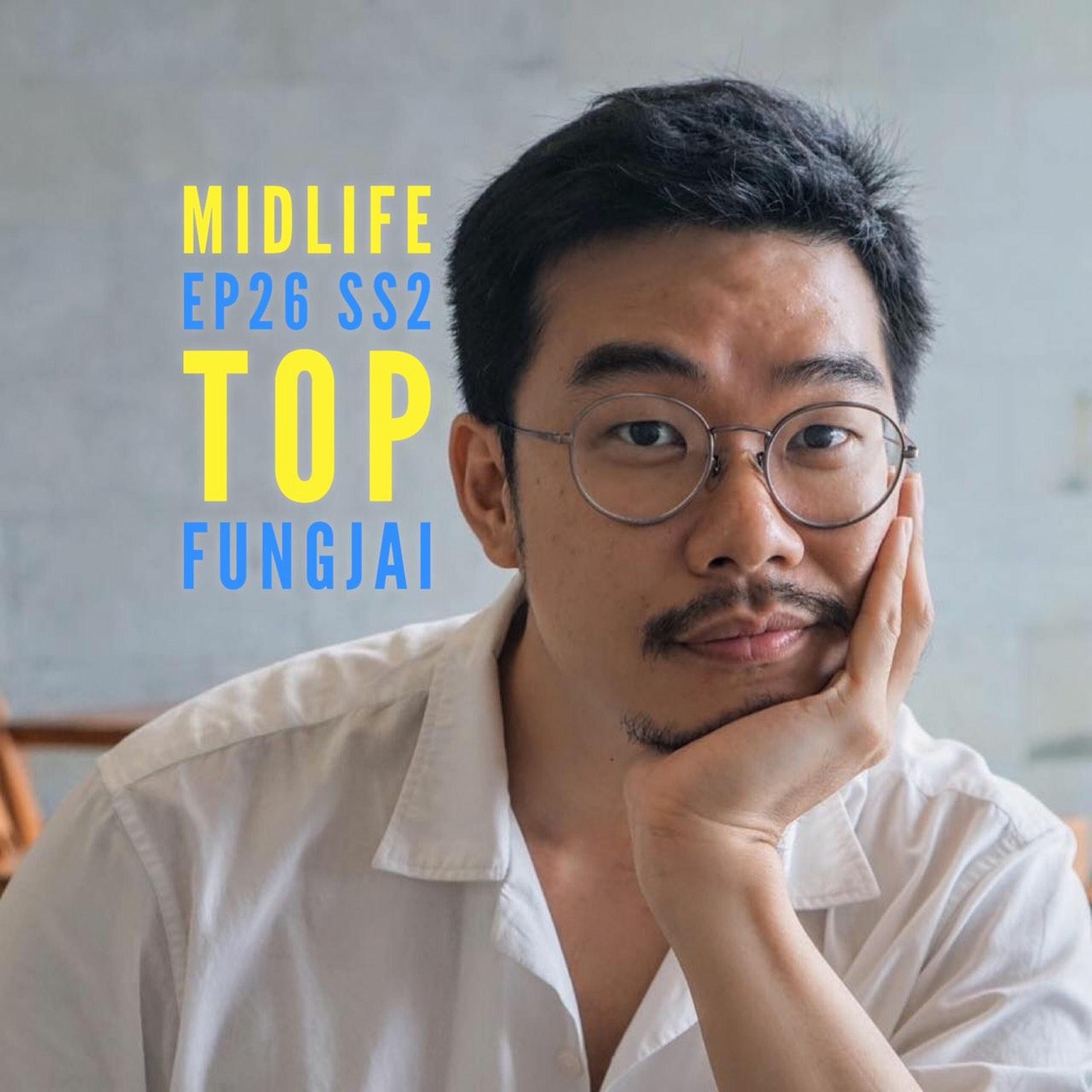 Midlife Season 2 EP 26 : ท็อป ฟังใจ Fungjai