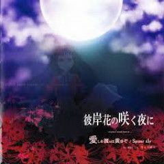 Hashi o Wataru wa Tasogare zo