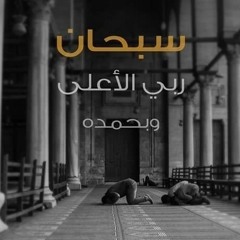 قرآني في قلبي