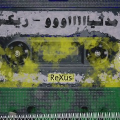 مدنيااوو - ReXus