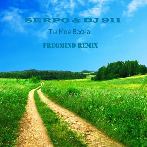 SERPO & DJ 911 - Ты Моя Весна (Freqmind Remix) Free Download