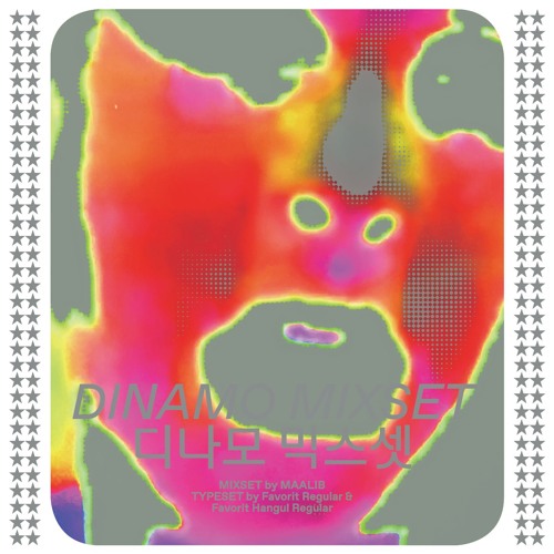 Puppy Audio Program Vol.16 "디나모 믹스셋" by Maalib