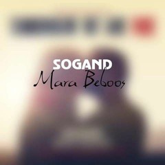 Sogand - Mara Beboos | سوگند - مرا ببوس | Tomorrow We Are Free