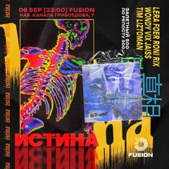 Live Recording ИСТИНА 6/09/19