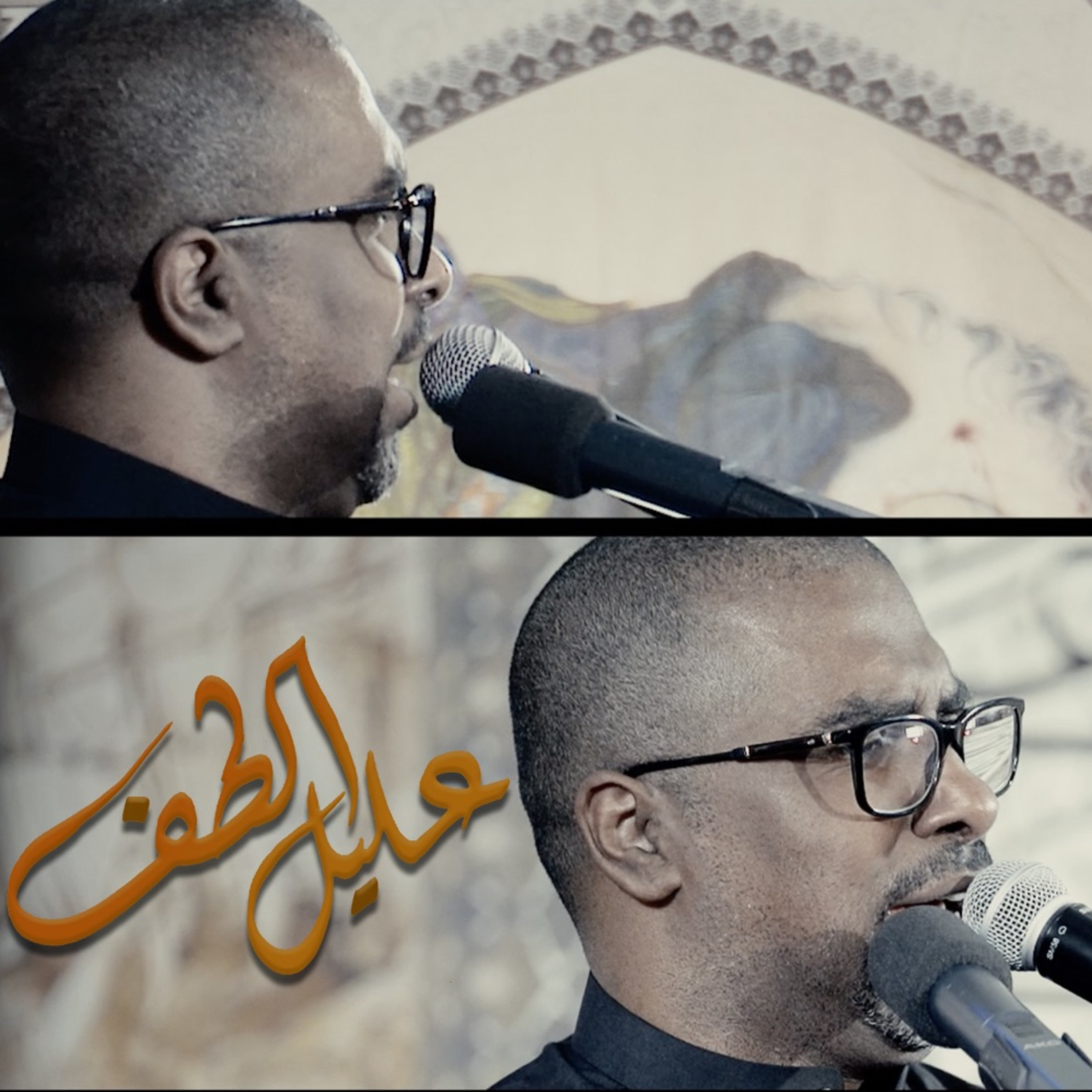 عليل الطف  | الرادود محمد الحجيرات |  محرم 1441 هـ episode artwork