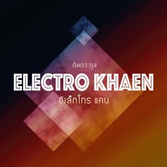 Electro Khaen